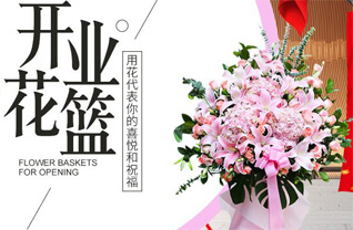 河北张家口阳原县浮图讲乡花篮配送